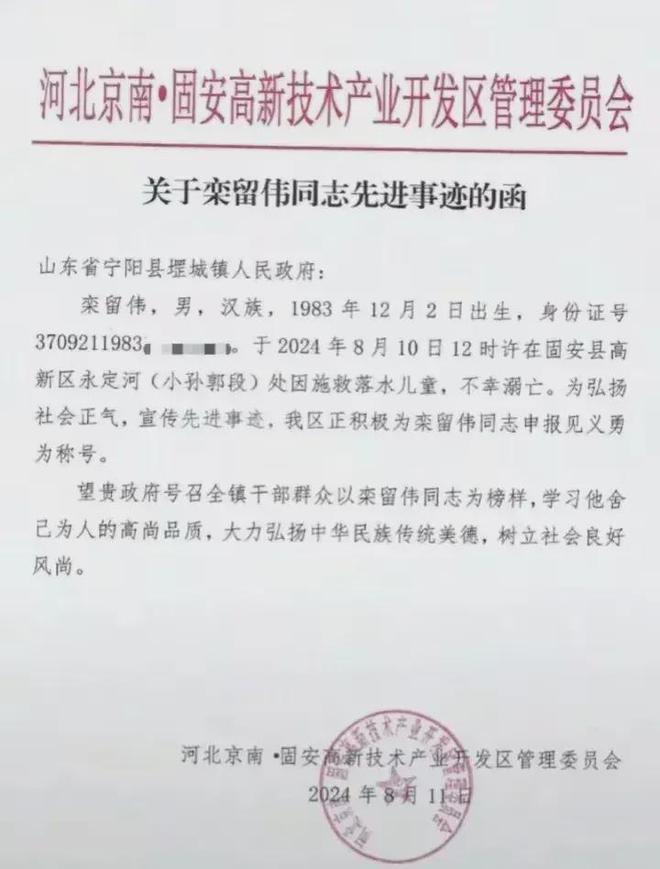 望留街道人事任命揭晓，开启社区发展新篇章